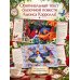 Дополнительное изображение книги «Алиса в стране чудес»