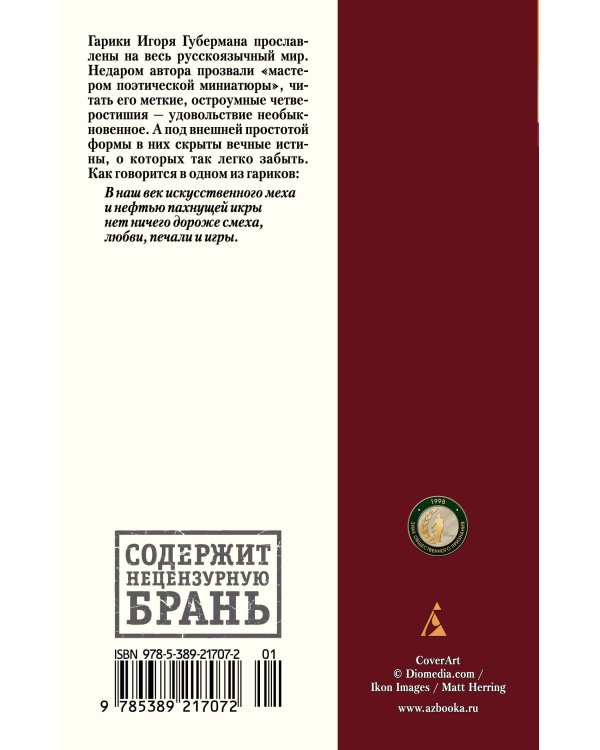 Гарики из разных лет