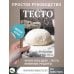 Четко и по делу Тесто. Любимые рецепты