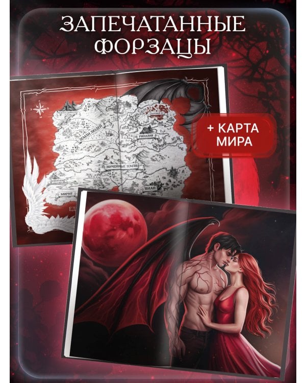 Пустая. Корона ночи и крови (#1)