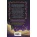 Дополнительное изображение книги «Гостиница на краю земли»