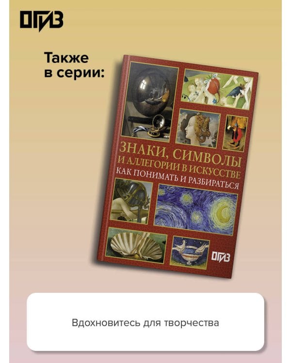 Шедевры Модерна