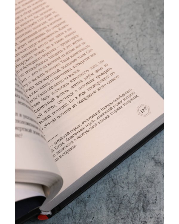 Сожженные тела на станции Саошулин