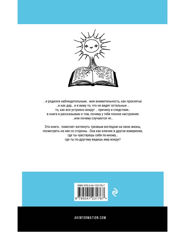 Парадокс 2.0