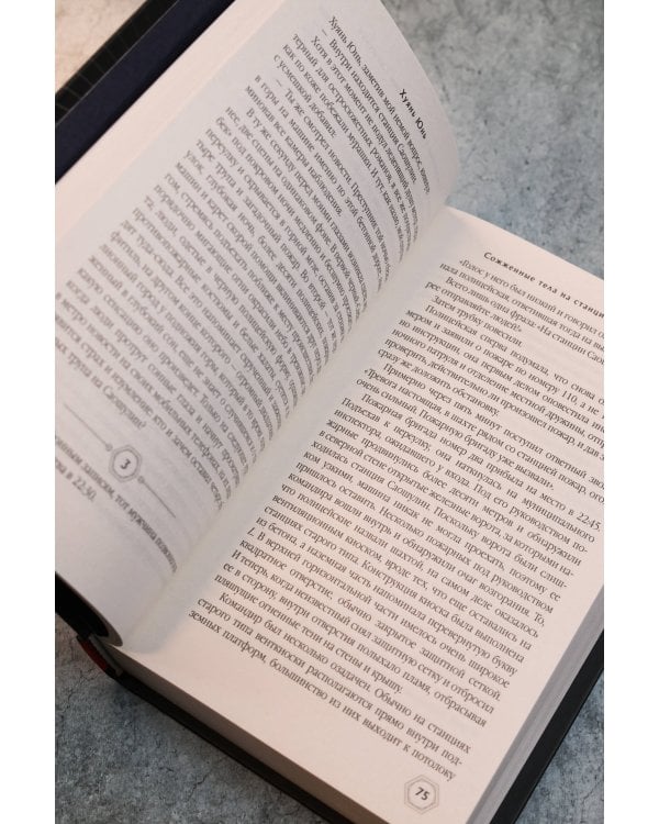 Сожженные тела на станции Саошулин