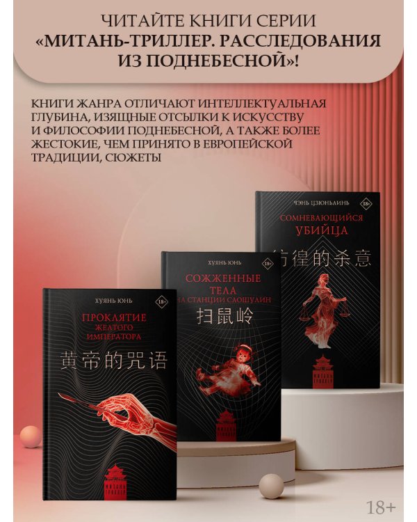 Сожженные тела на станции Саошулин