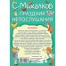 Праздник непослушания