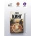 Колдун и кристалл: из цикла "Темная Башня"