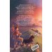 Комплект "Плоский мир: Тиффани Болен" (1-5 книги)