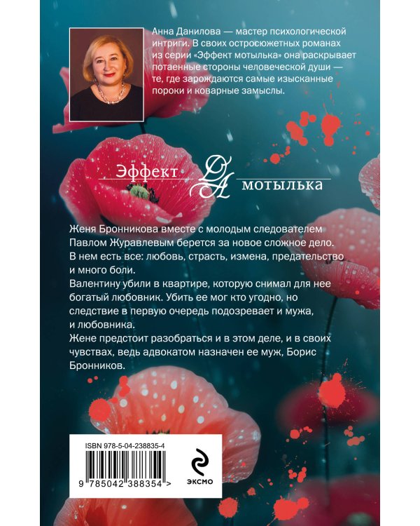 Маленький дорожный роман