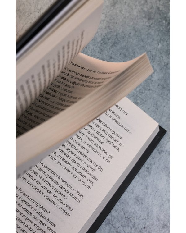 Сожженные тела на станции Саошулин