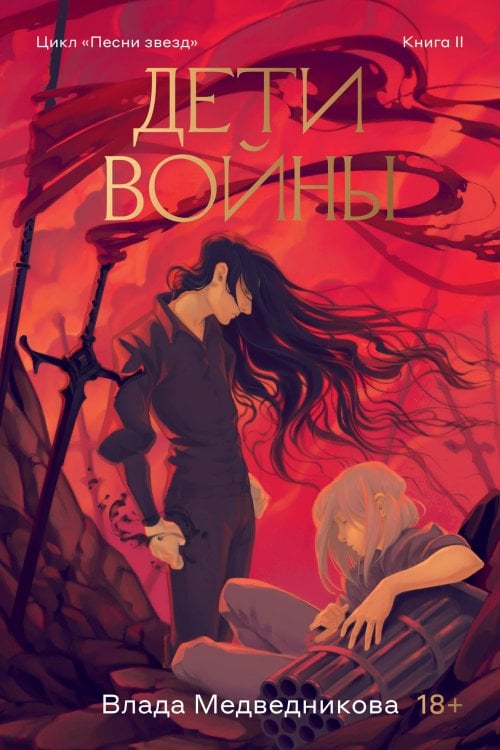 Песни звезд Дети войны