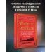 Внутри газовых камер. Подлинный рассказ работника крематория Освенцима
