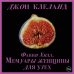 Фанни Хилл. Мемуары женщины для утех