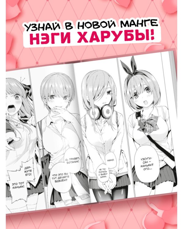 Пять невест. Книга 1