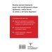 Общайся, как Карнеги! Влияние и защита от манипуляций. Книга-тренинг: секреты Чалдини на практике