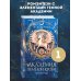 Академия темной крови. Полукровка (#1)