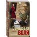 Тревожная весна 45-го. Послевоенный детектив Свинцовая воля