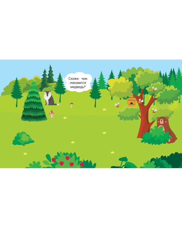 Большой альбом наклеек. Животные