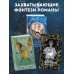 Академия темной крови. Полукровка (#1)