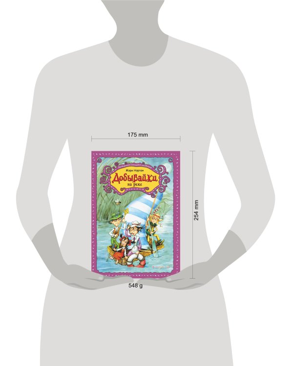 Добывайки на реке (ил. В. Харченко) (#3)