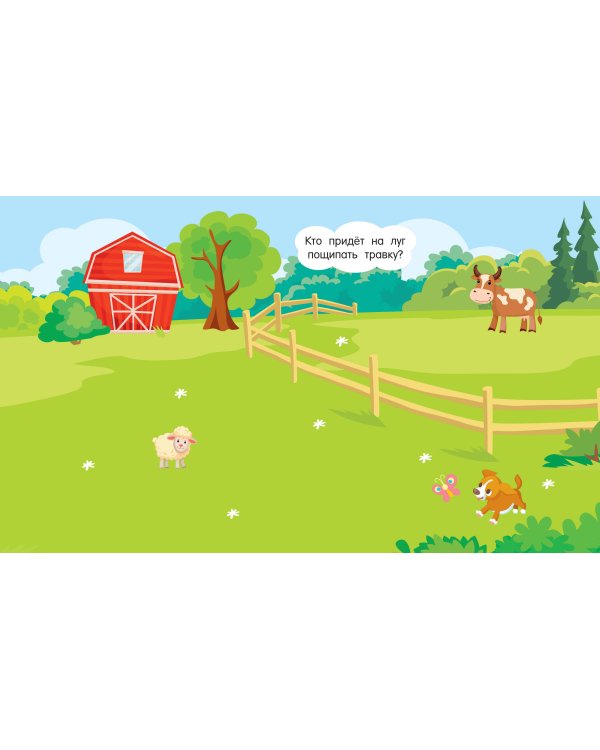 Большой альбом наклеек. Животные