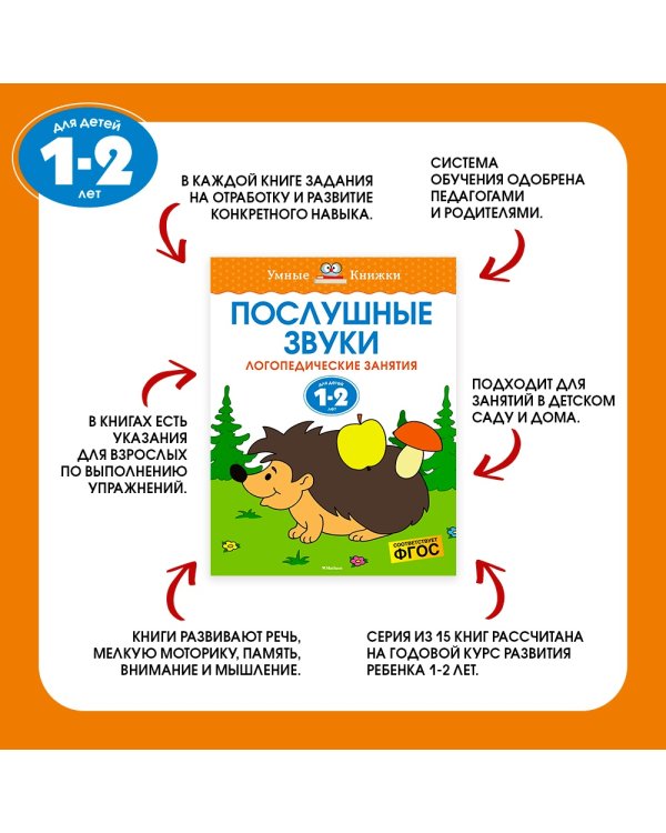 Цифры и числа (1-2 года)