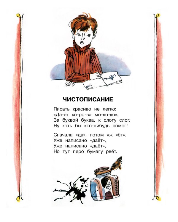 Я тоже был маленьким. Рисунки С. Острова