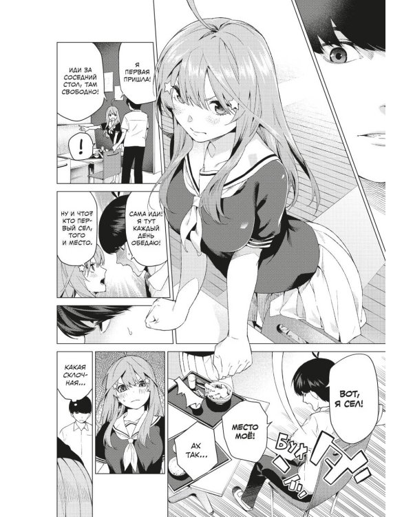 Пять невест. Книга 1