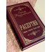 Дополнительное изображение книги «Распутин. Собрание сочинений. Полная версия»