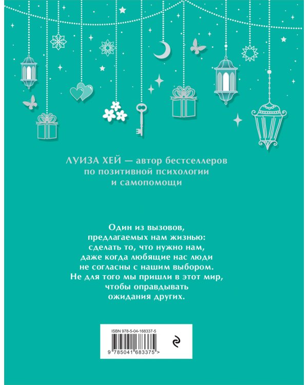 Большая книга исполнения желаний + Большая книга богатства и счастья (ИК)