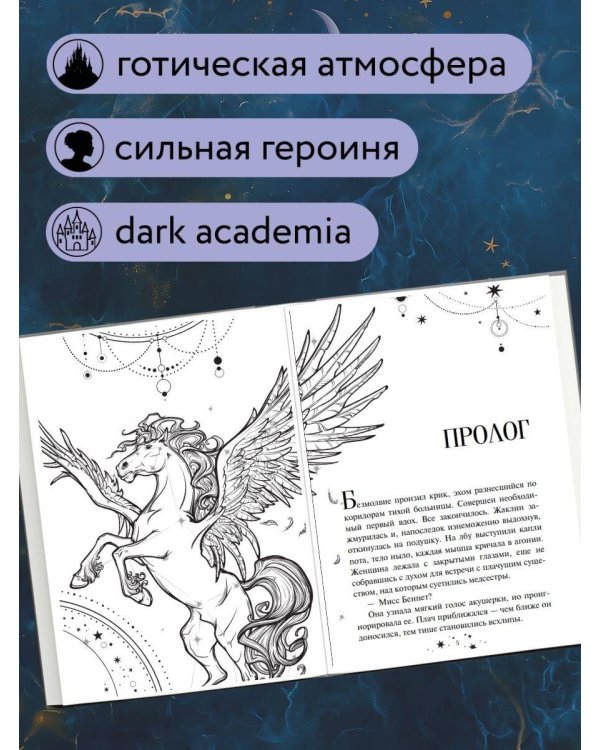 Академия темной крови. Полукровка (#1)