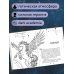 Академия темной крови. Полукровка (#1)