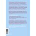 Взрослые дети сложных родителей Это закончится на тебе. Выйти из цикла травм нарциссической семьи и обрести независимость