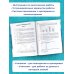 Всероссийские проверочные работы Математика. Большой сборник тренировочных вариантов проверочных работ для подготовки к ВПР. 6 класс