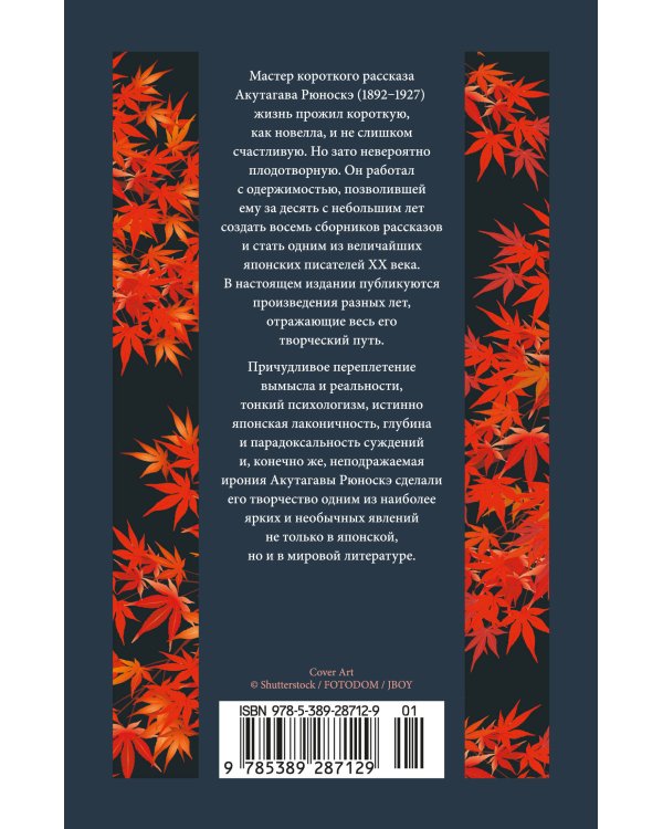 Дополнительное изображение книги «Безответная любовь»