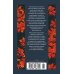 Дополнительное изображение книги «Безответная любовь»