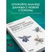 Визуализация данных с помощью Python и JavaScript. Анализ и преобразование данных