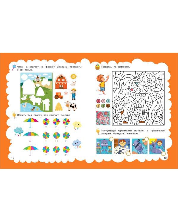 Внимание: для детей 5-7 лет
