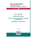 Эликсир счастья Жизнь. Простое руководство для обретения счастья