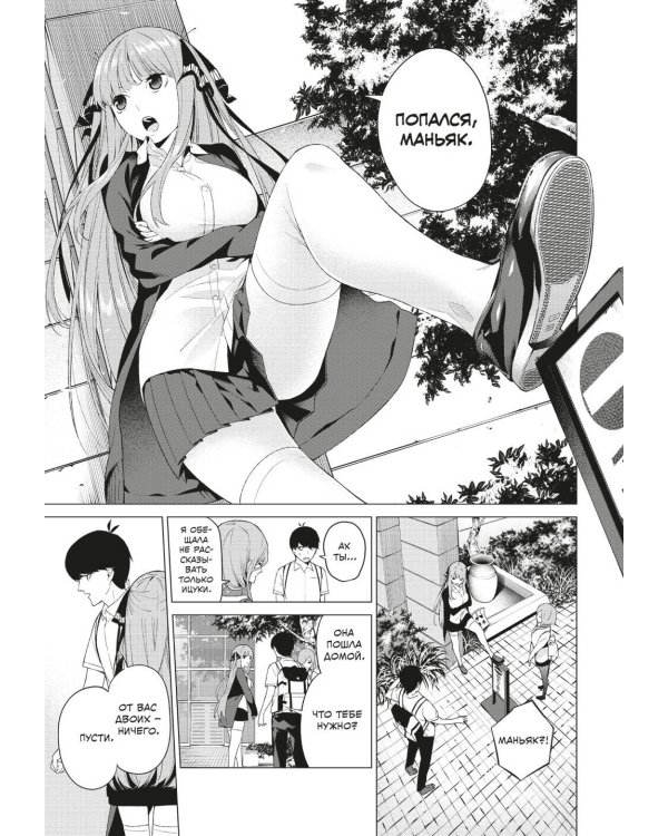 Пять невест. Книга 1