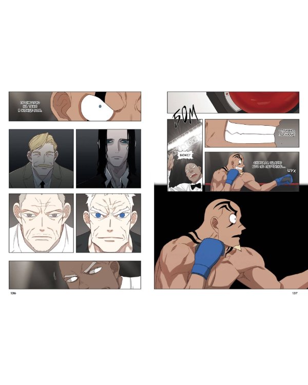 Боксер. Том 2