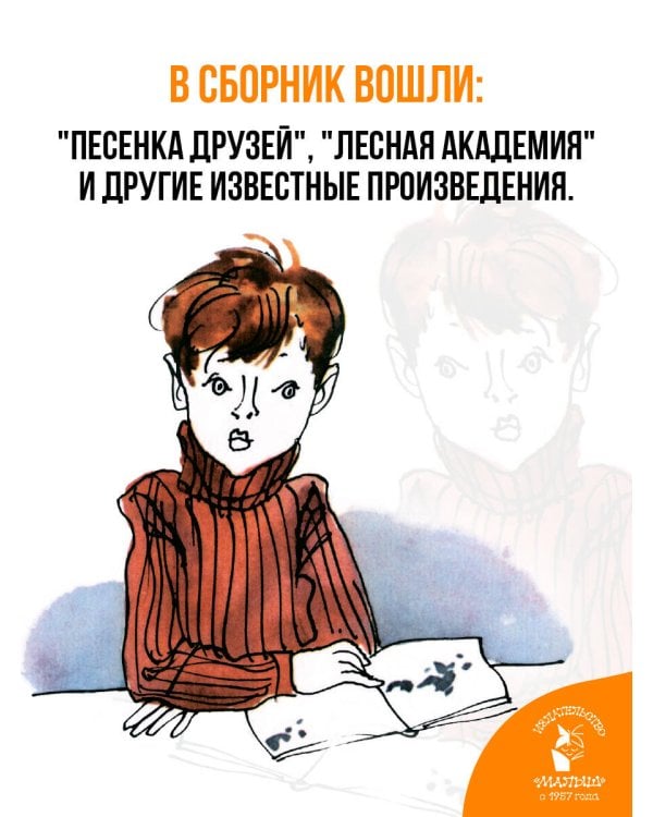 Я тоже был маленьким. Рисунки С. Острова