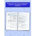 ЕГЭ. Английский язык. Весь школьный курс в таблицах и схемах для подготовки к единому государственному экзамену