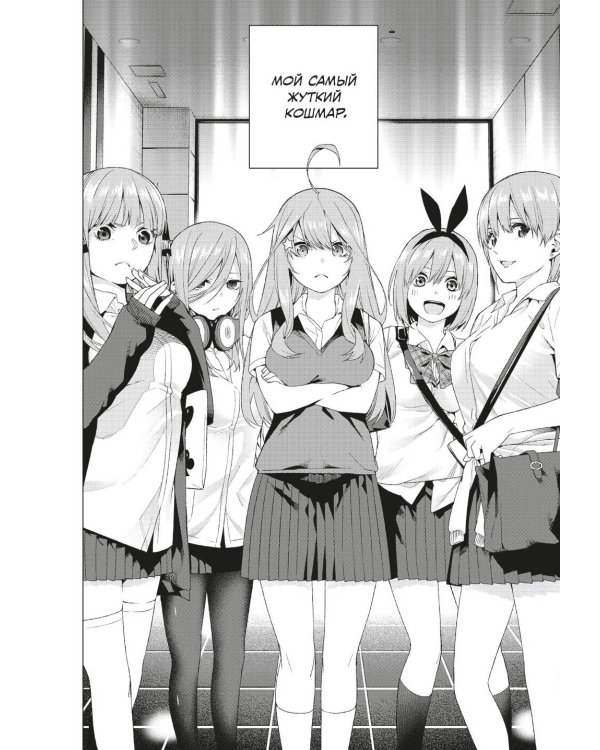 Пять невест. Книга 1