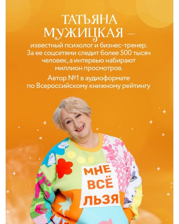 Маленькие секреты большого счастья. 32 разговора в придорожном кафе