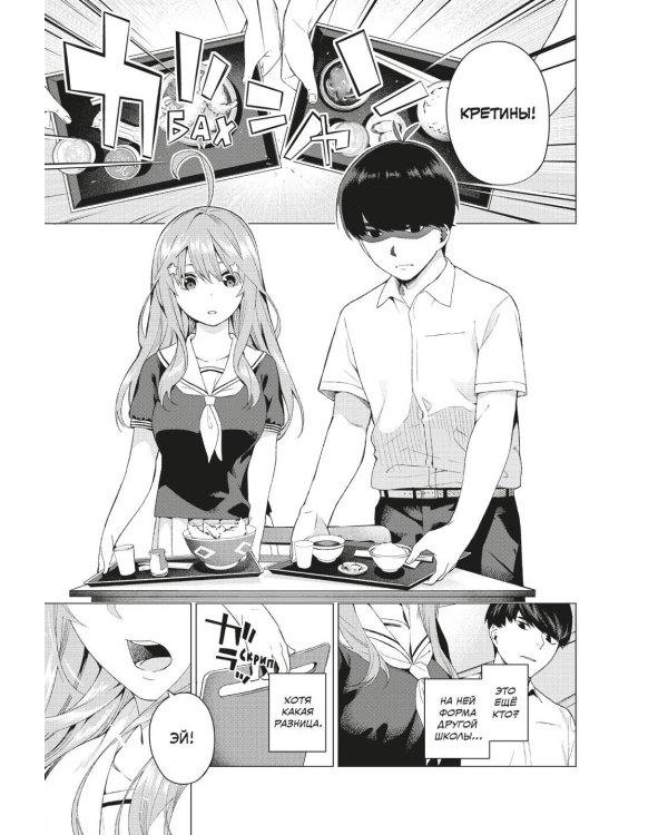 Пять невест. Книга 1