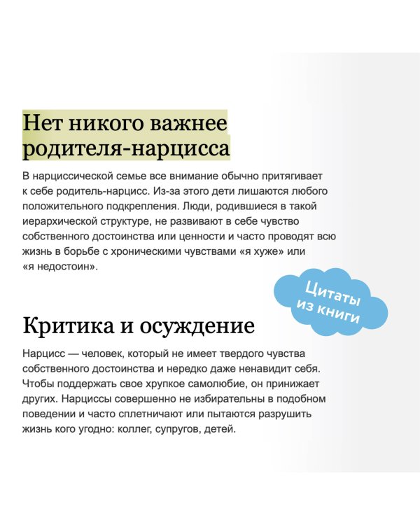 Это закончится на тебе. Выйти из цикла травм нарциссической семьи и обрести независимость