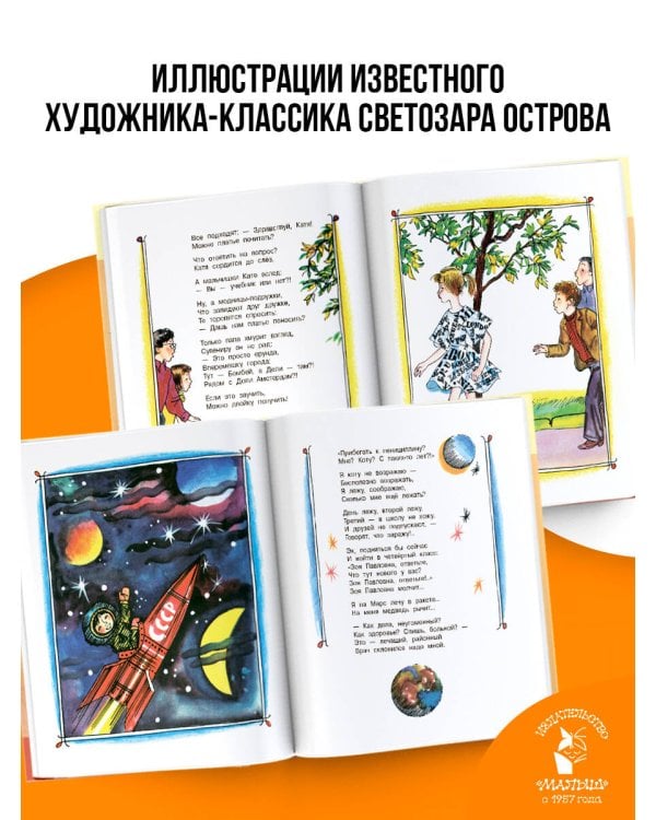 Я тоже был маленьким. Рисунки С. Острова