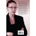 Дополнительное изображение книги «Взгляд из вечности. Книга первая: Благие намерения: роман»